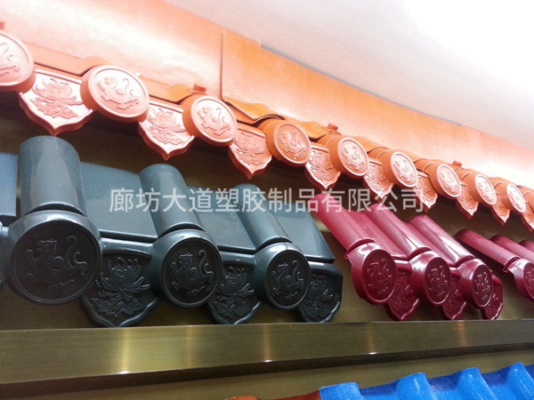 樹脂瓦產品介紹
